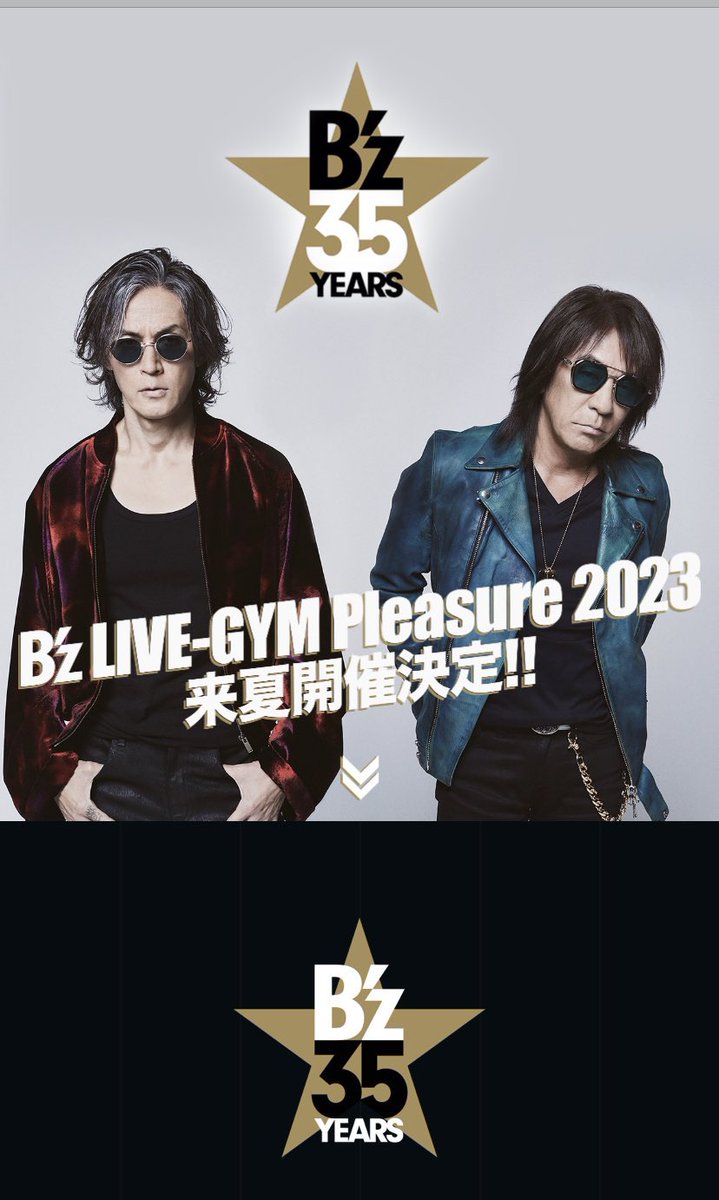 B'z LIVE-GYM Pleasure 2023 来夏開催決定!! (6ページ目) - Togetter