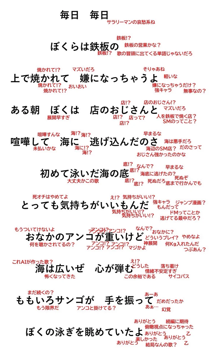 これは笑えるｗｗｗおよげ！たいやきくんの歌を知らない人が聴いたらどうなる？