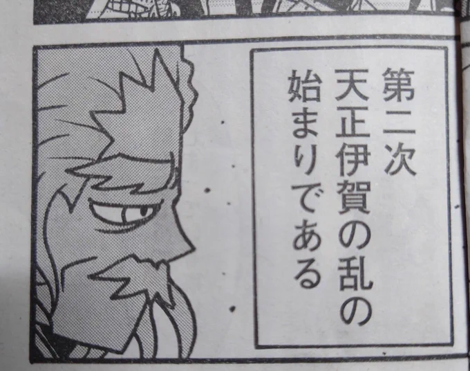 #信長の忍び
367話掲載のヤングアニマル発売してます。
ここからはしばらく忍びたちの物語になります。 