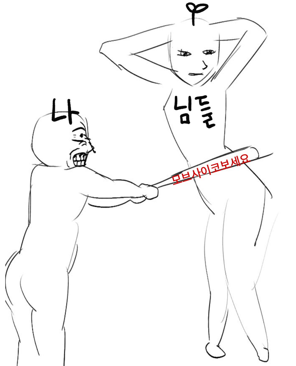 @모두
