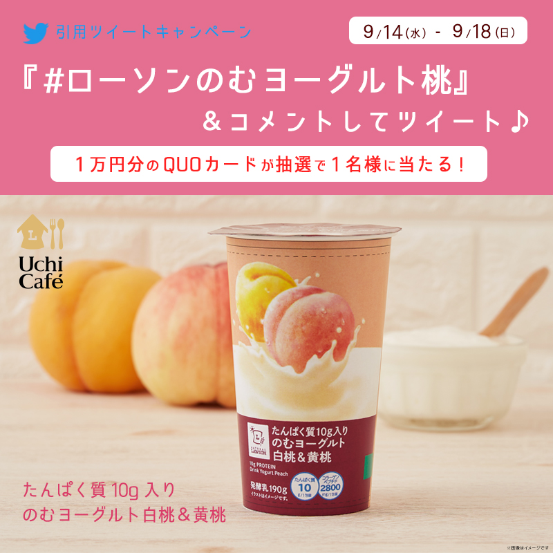 akiko_lawson's tweet photo. ＼週の真ん中、桃でひといき♪／
@akiko_lawson をフォローし、「 #ローソンのむヨーグルト桃」&amp;コメントを付けてこの投稿を引用ツイートすると抽選で景品が当たります(^^) #ローソン