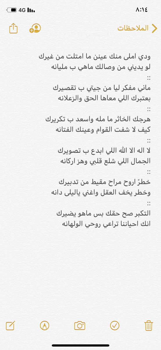 nader_1352's tweet photo. ودي املى منك عين ما امتلت من غيرك
::
لو يديني من وصالك ماهي ب مليانه

#نادر_السهلي https://t.co/r2yMLUPzTw