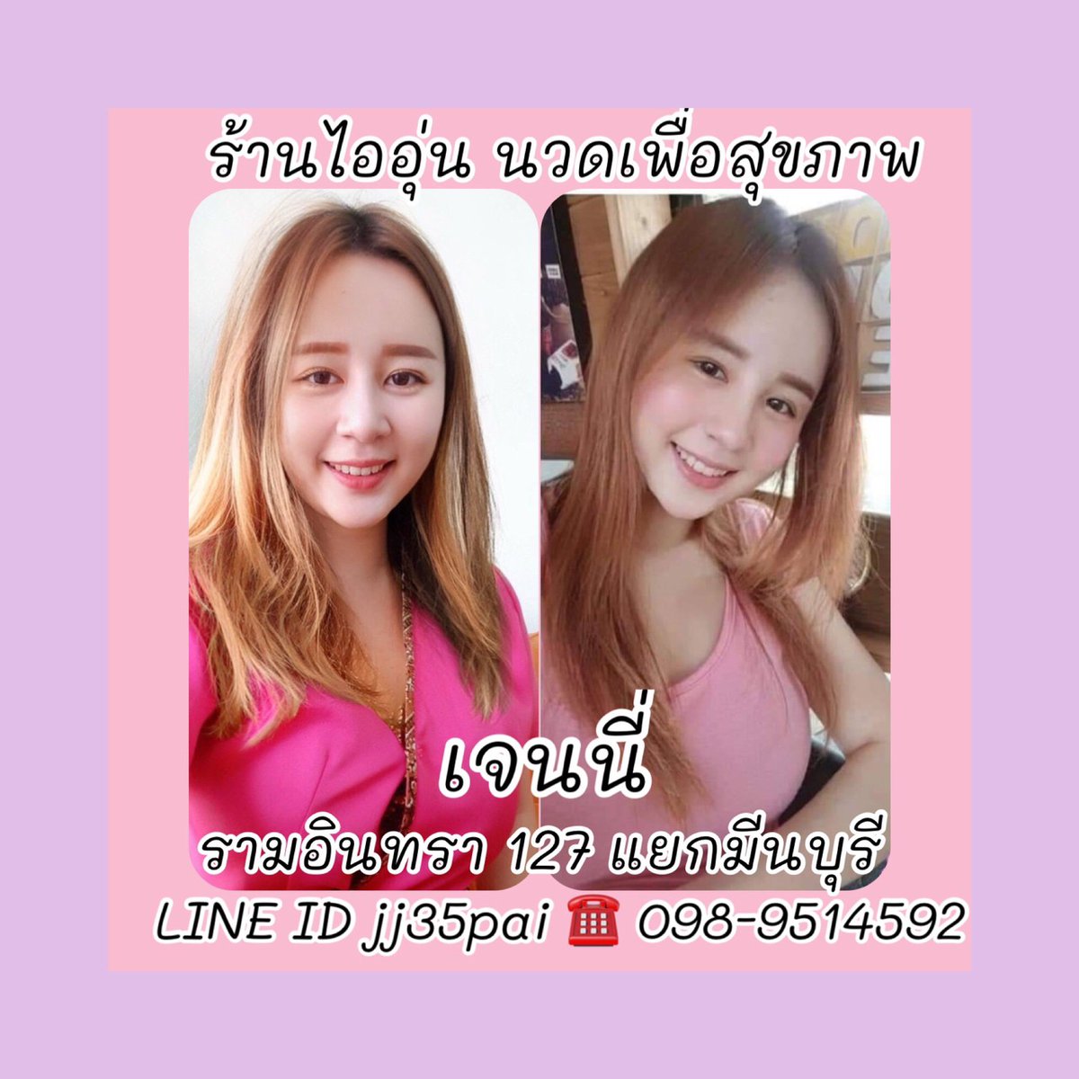 iaoon35's tweet photo. เปิดบริการแล้วมีคิวว่างนะคะ
ร้านไออุ่นนวดเพื่อสุขภาพ
มีบริการนวดในนอกสถานที่
เปิด10.00-22.00
👉ไอดี jj35pai 
☎️098-9514592
📌พิกัดรามอินทรา127
 #นวดมีนบุรี 
#นวดหทัยราษฎร์ 
#นวดรา���อินทรา 
#นวดฟื้นฟูสมรรถภาพ 
#นวดนอกสถานที่ 
แตะลิงก์ด้านล่างเข้าร่วมโอเพนแชท
https://t.co/2a2pePwBgf https://t.co/vCqibrQDNV