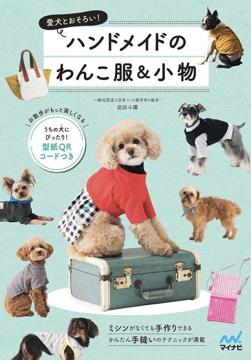 mugicha ○犬服○ハンドメイド 胴36 NO.715 mugicha 様専用 ○犬服