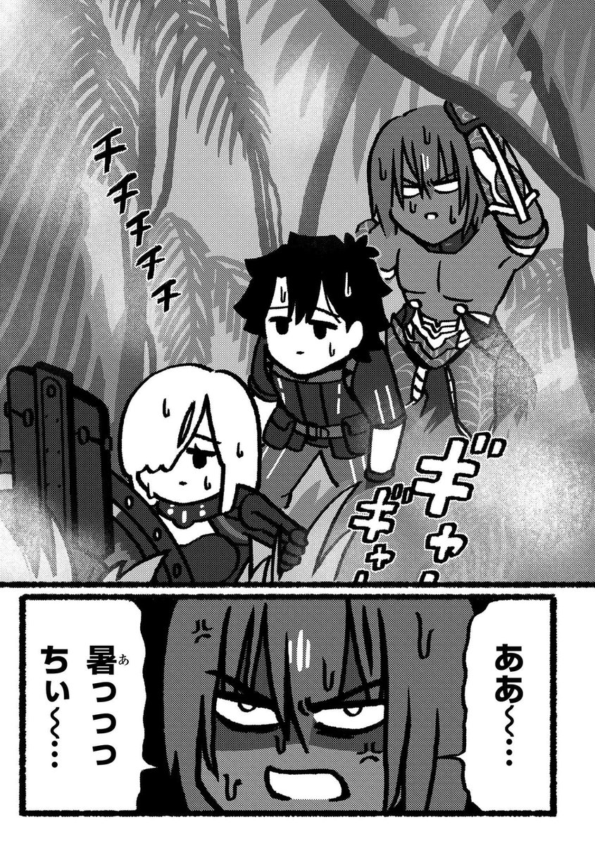 藤丸立香はわからない　カルナ 藤丸立香はわからない カルナ Fate/Grand Order 藤丸立香はわからない