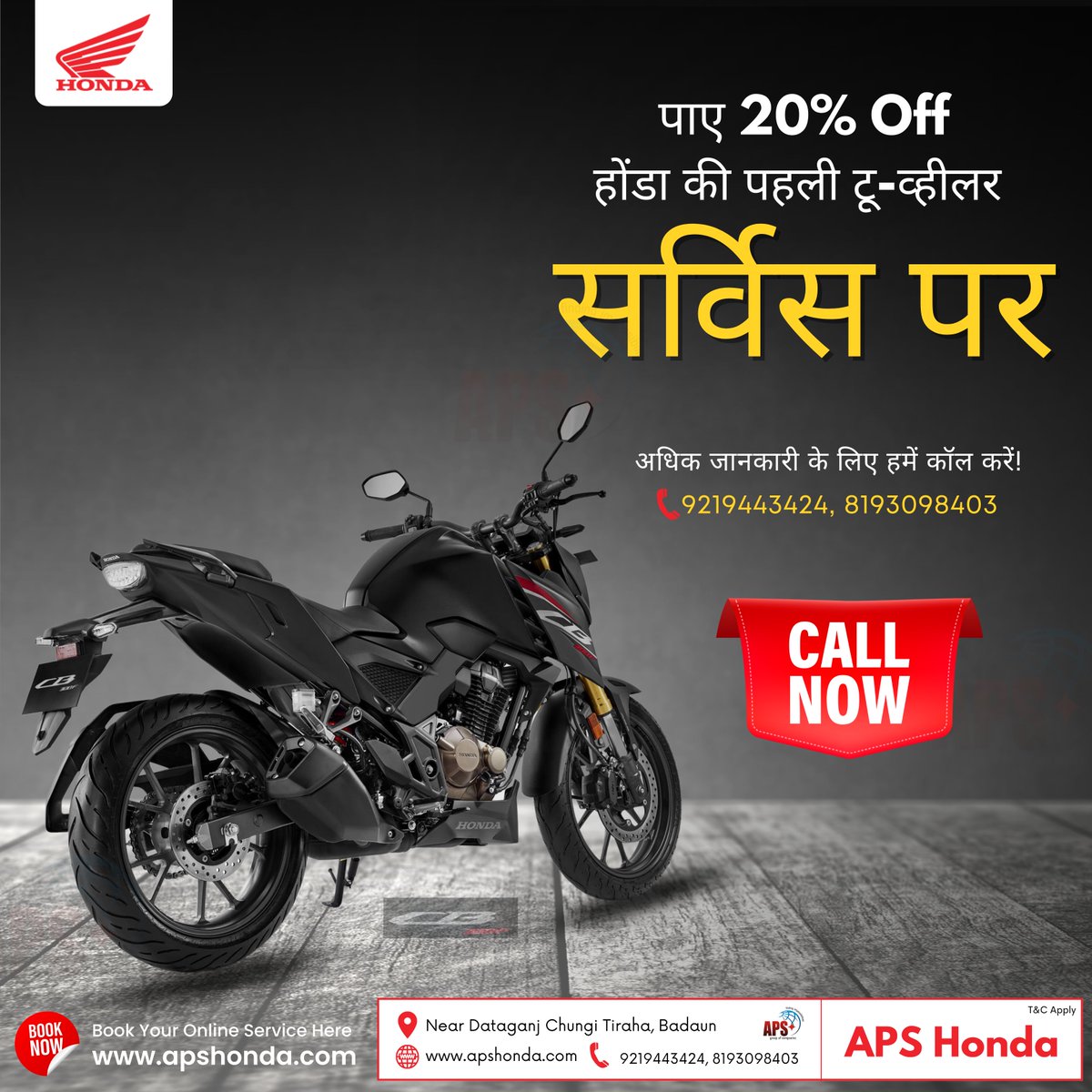 HondaAps's tweet photo. पाए 20% Off होंडा की पहली टू-व्हीलर सर्विस पर

आज ही शोरूम विजिट करे और ऑफर का लाभ उठाये!

अधिक जानकारी के लिए हमें कॉल करें!

Call : 8193098401, 9219402102
Add : Near Dataganj Chungi Tiraha, Badaun
Web : https://t.co/Hk9pSDuqyv https://t.co/zmaKBLeDV8