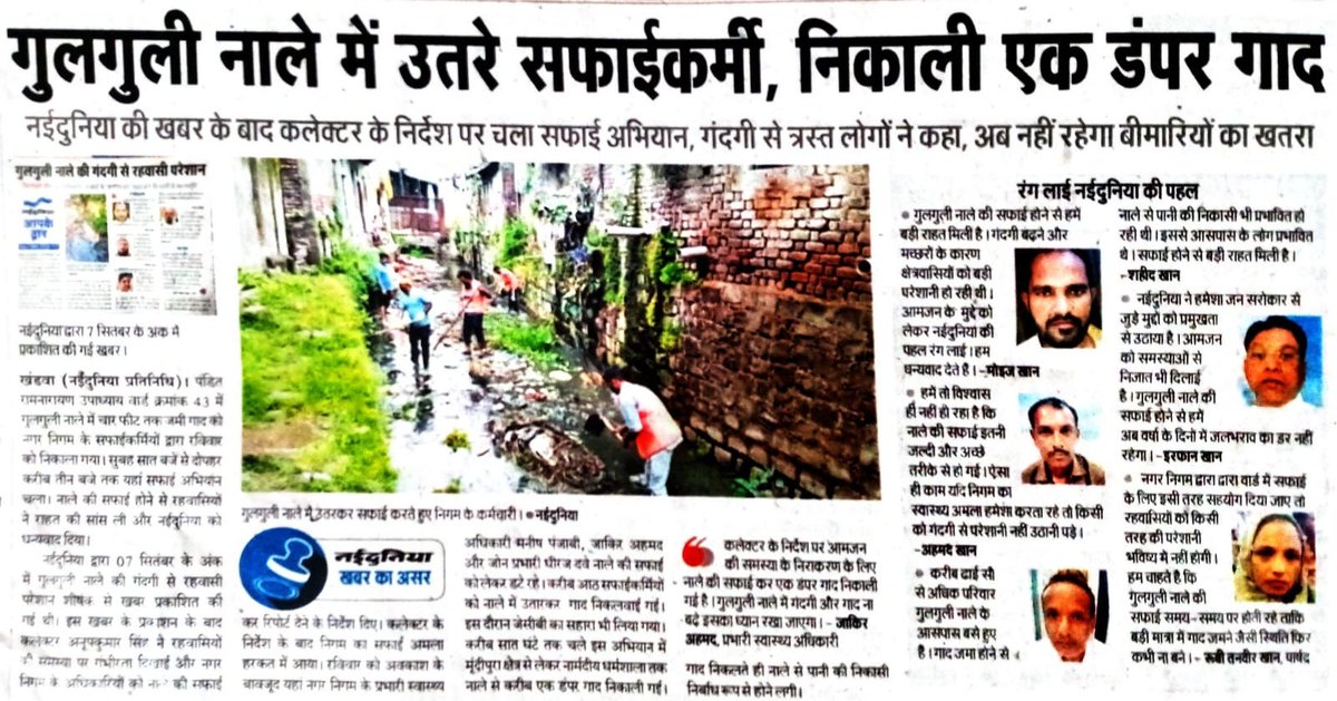 KhandwaN's tweet photo. एक कदम स्वछता की ओर ...
#SwachhKhandwa #singleuseplasticban #supfreekhandwa #swachhsurvekshan2023khandwa #supbannotification https://t.co/3hQ7wMmjzE