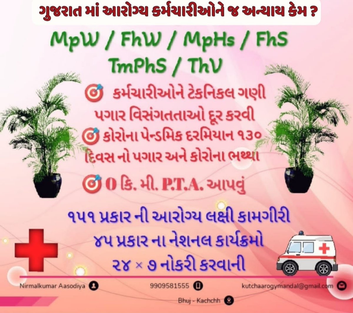 #TechnicalCadreMphwFhw