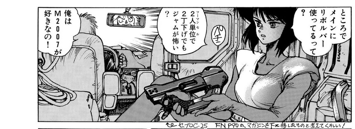 決してマテバが悪い銃という意味ではなく、
「リボルバーだからオートマチックと異なり弾づまりが起こりにくい」
「貫通力が優れている」
などの「マテバの長所」を、「ツーマンセルで使用」という、「長所を殺す」使い方をしているトグサの未熟さの現れなんですね。 