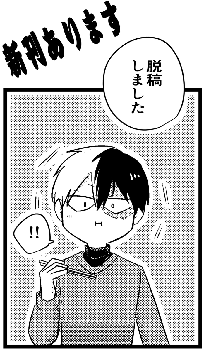 終わった〜寝ます💤 