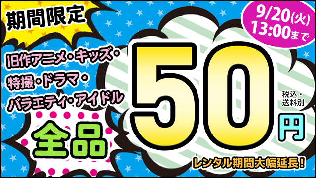 Tweets With Replies By ゲオ宅配レンタル 公式 Geo Rental Twitter