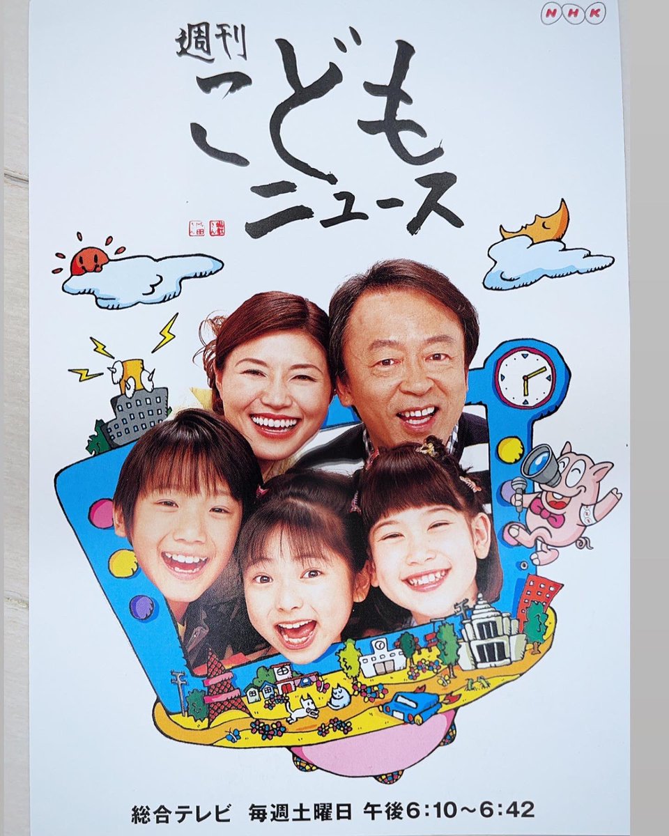 池上 彰 家族 構成