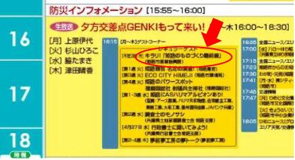 abios_1's tweet photo. 本日社長がラジオ番組生出演です！
番組はFMゲンキさん16:00から放送の『夕方交差点GENKIもってこい！』
その中のゲストコーナ（16：15頃）で燃料電池を取り上げて頂けることになりました✨️
ドキドキハラハラの生放送🎙
果たしてどうなる⁉️
https://t.co/WkbdJ8yZdl
＃燃料電池 #水素 #FM #姫路 https://t.co/tssPyQdgMS