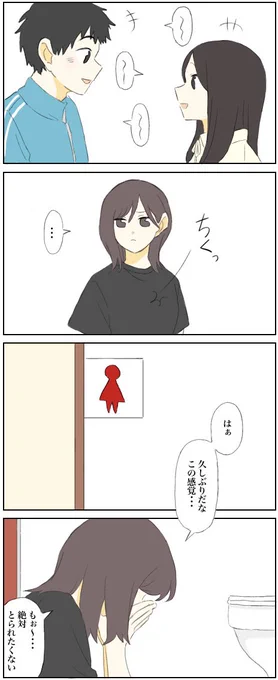 【初期③】
初恋以来の感情
 #創作百合 