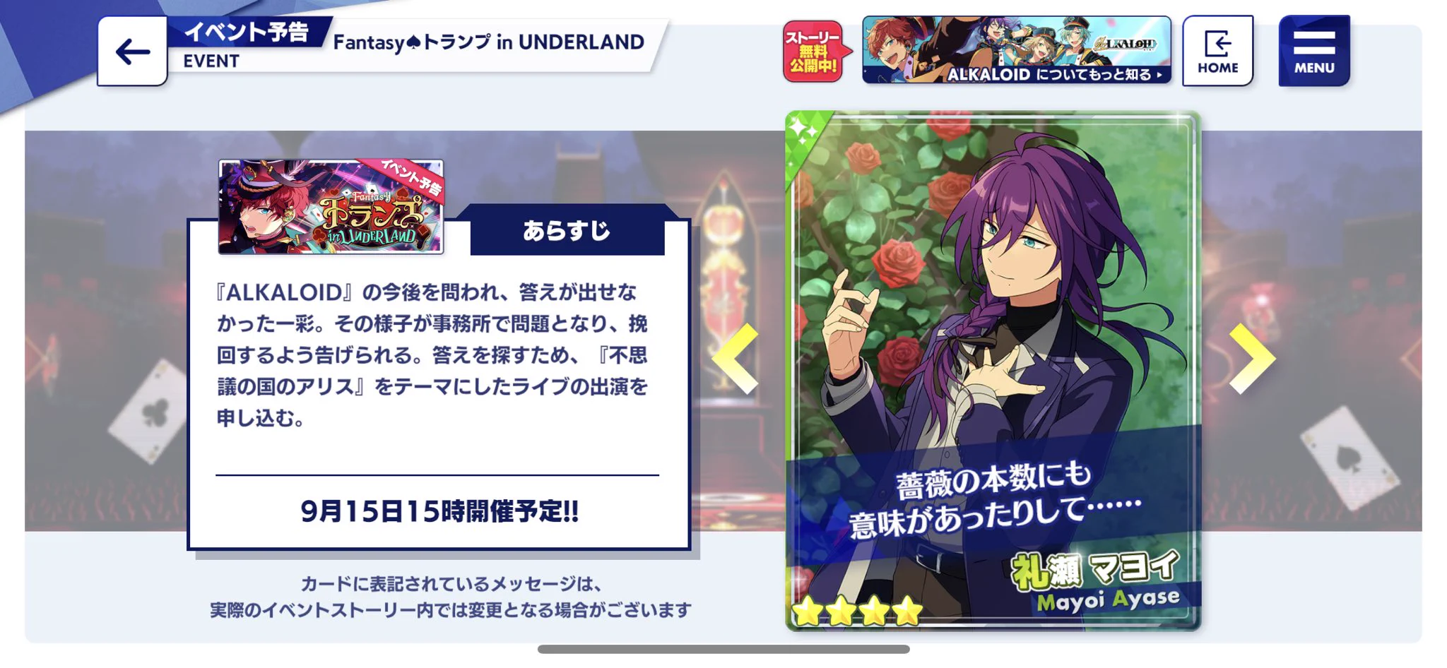 あんさんぶるスターズ！！【公式】 on X: 