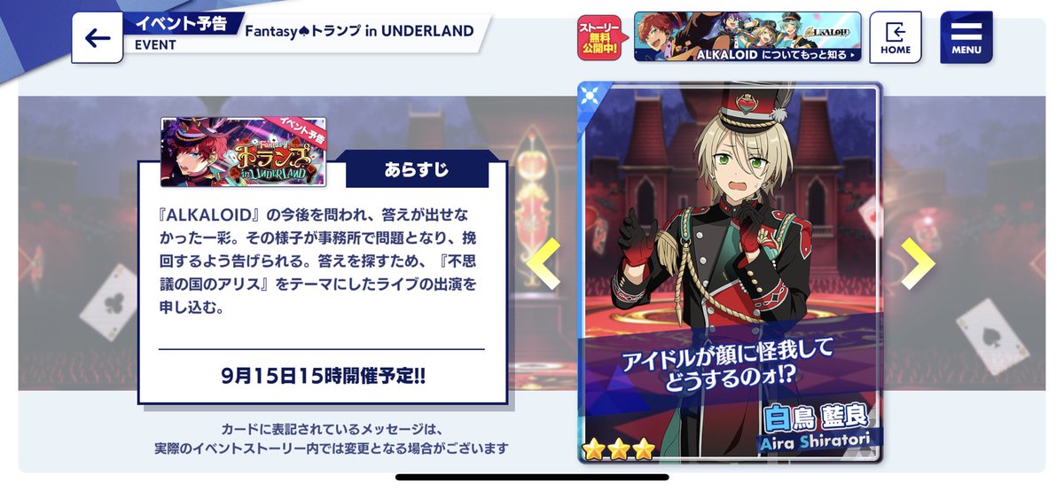 あんさんぶるスターズ！！【公式】 on X: 