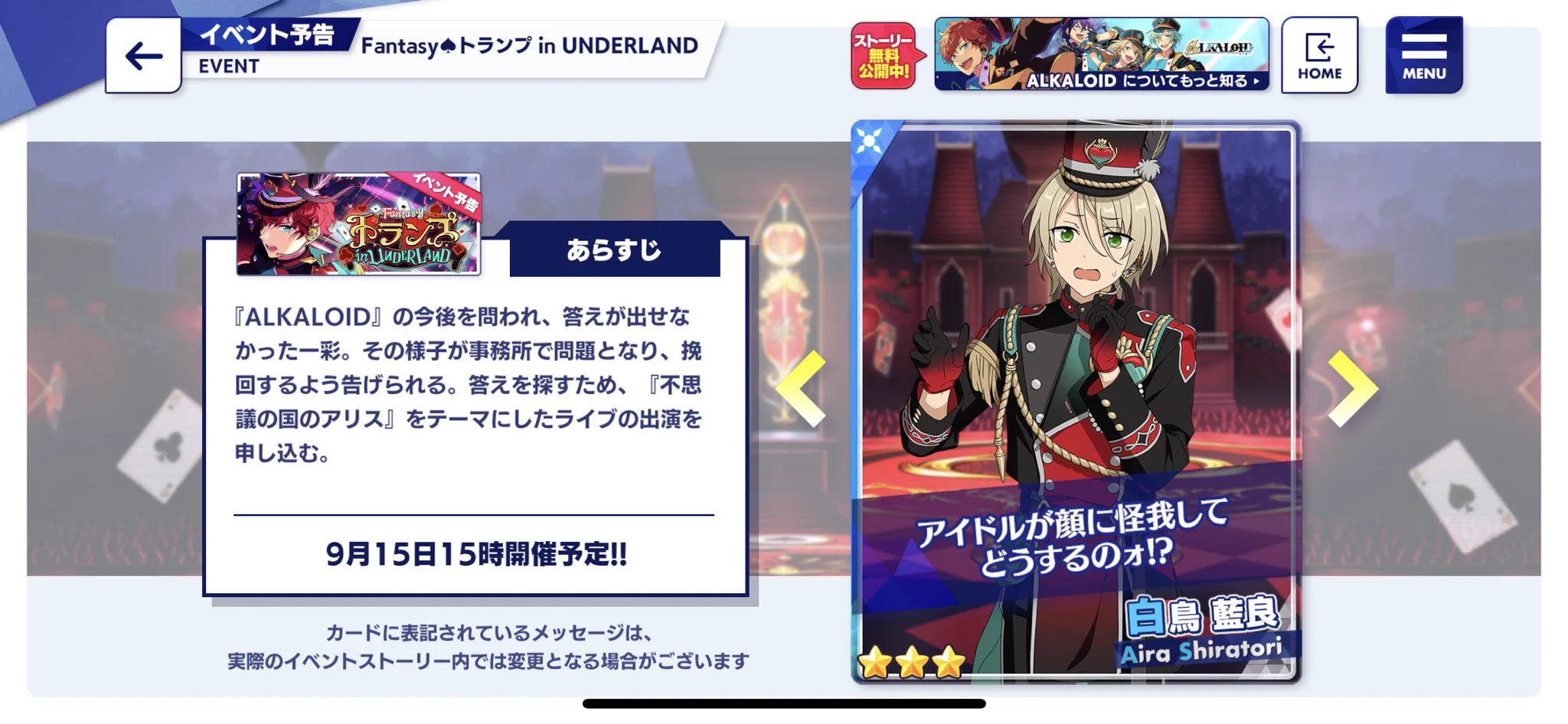 あんさんぶるスターズ！！【公式】 on X: 