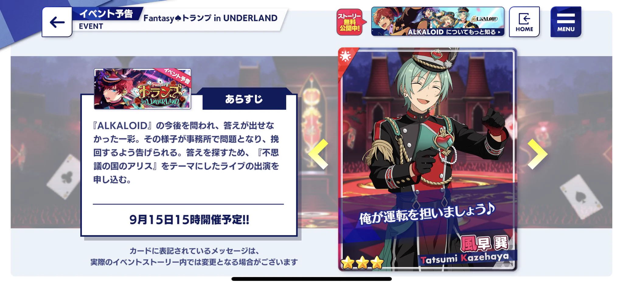 あんさんぶるスターズ！！【公式】 on X: 