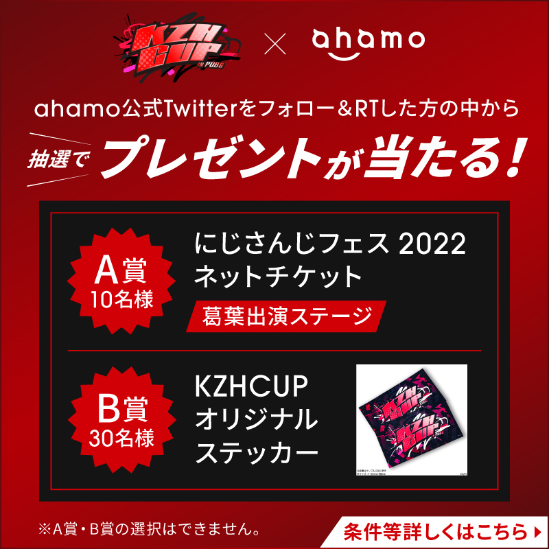 ahamo_official's tweet photo. 🟥ー⬛️ー🟥ー⬛️ー🟥
 「KZHCUP」× ahamo
　 キャンペーン開催✨
⬛️ー🟥ー⬛️ー🟥ー⬛️

10名様に葛葉出演「にじさんじフェス2022ネットチケット」
30名様にオリジナルステッカー
が抽選で当たる🥳🎁

🎮応募方法🎮

1⃣当アカウント(@ahamo_official)をフォロー✅
2⃣この投稿をRT🔁

#KZHCUP