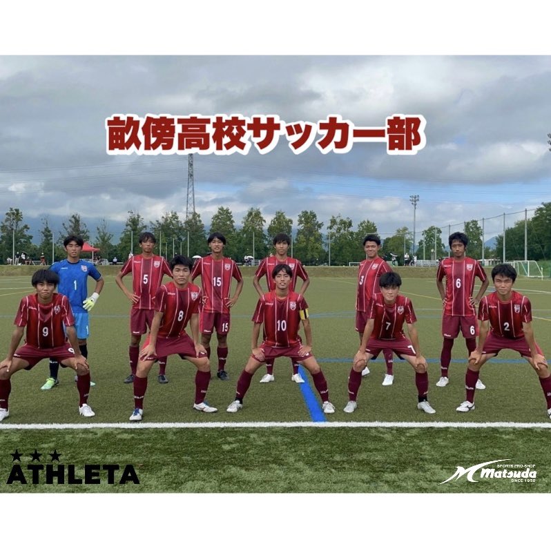 マツダスポーツ 高田店 サッカー フットサル Matsudasports Twitter