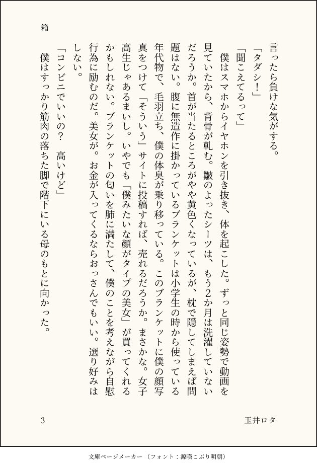stone_malico tweet picture