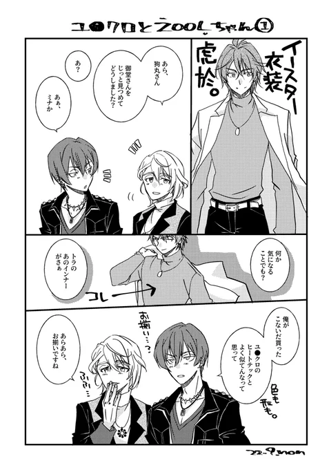 仲良しŹOOĻちゃん。 