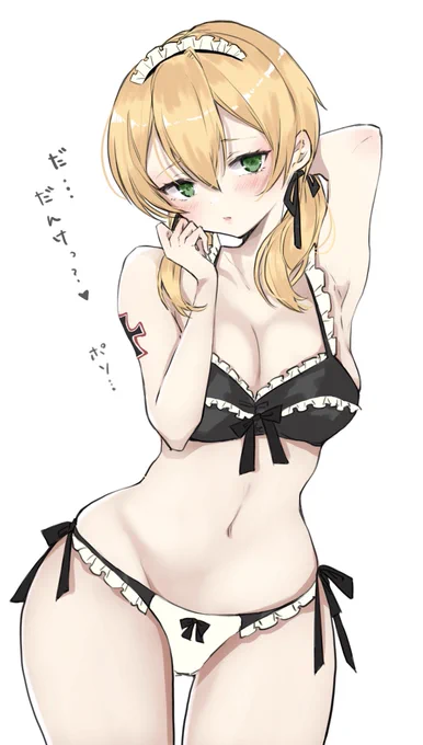 プリンツオイゲンだんけだんけ♡ 