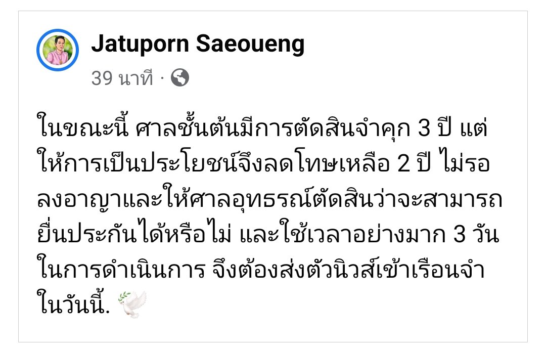 ควยครับ

- จำคุก 2 ปี ไม่รอลงอาญา
- รอทำเรื่องประกัน3วัน
- ส่งเข้าเรือนจำวันนี้
- เหตุจาก #แต่งชุดไทย เดินแฟชั่นที่สีลม

#ปล่อยนิวส์จตุพร
#ยกเลิก112