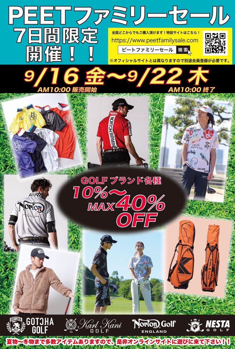 yone_412's tweet photo. 9/16からピートファミリーセールが始まります😳
お得に買えるチャンスなのでぜひ"ピートファミリーセール"で検索してください🔍 https://t.co/Ps5SK28H6b