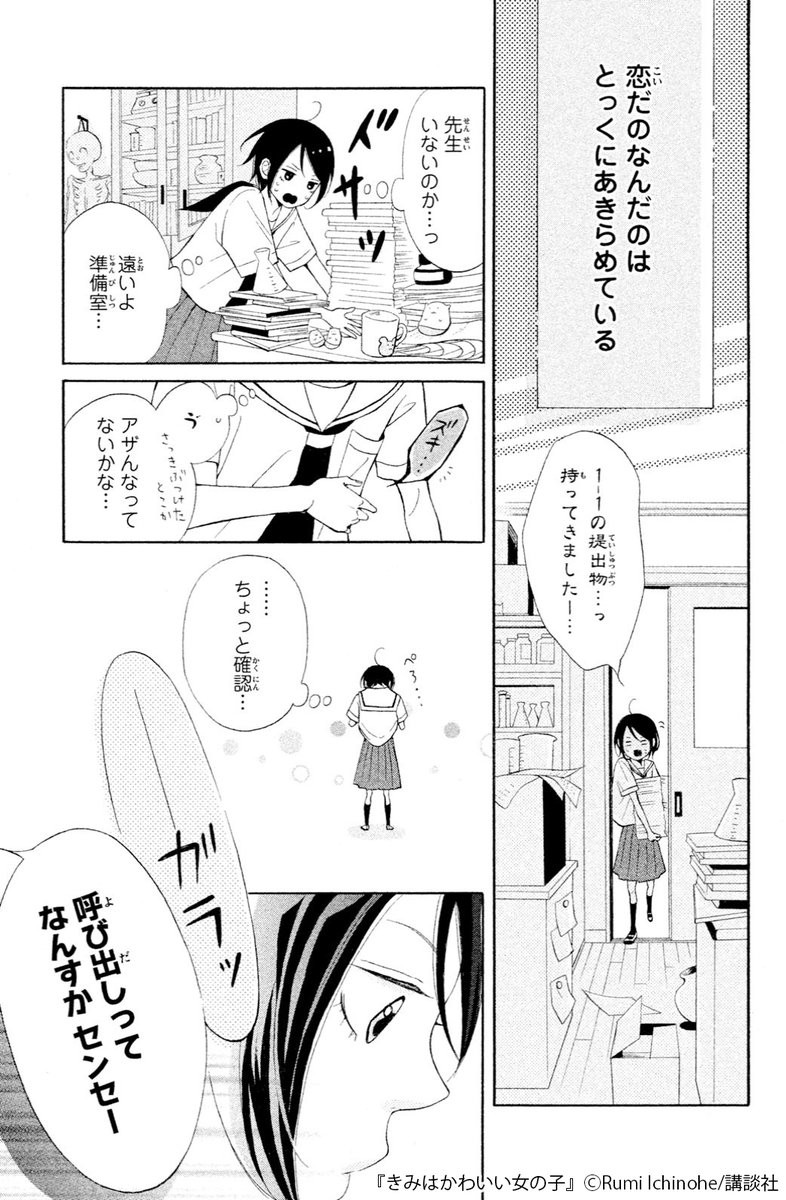 きみはかわいい女の子 Twitter Search Twitter