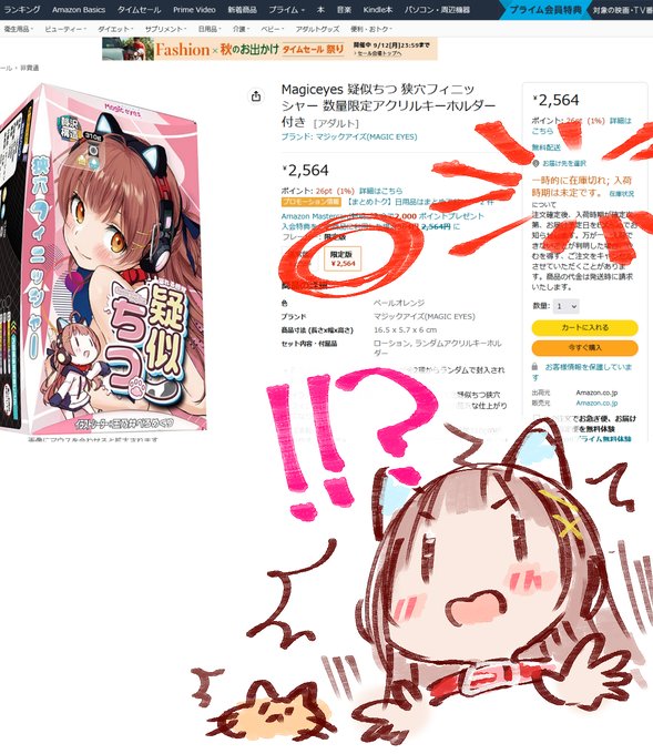 げんてーばんのざいこ!なくにゃってる!?🐈 