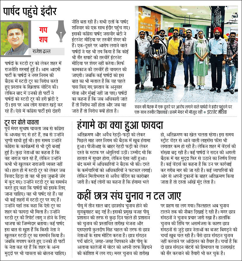 RajeshDhall's tweet photo. @MCChandigarh @JagranNews @BJP4Chandigarh @INCChandigarh @rishuraj_chd #gupshap https://t.co/pbJ82AwwJi