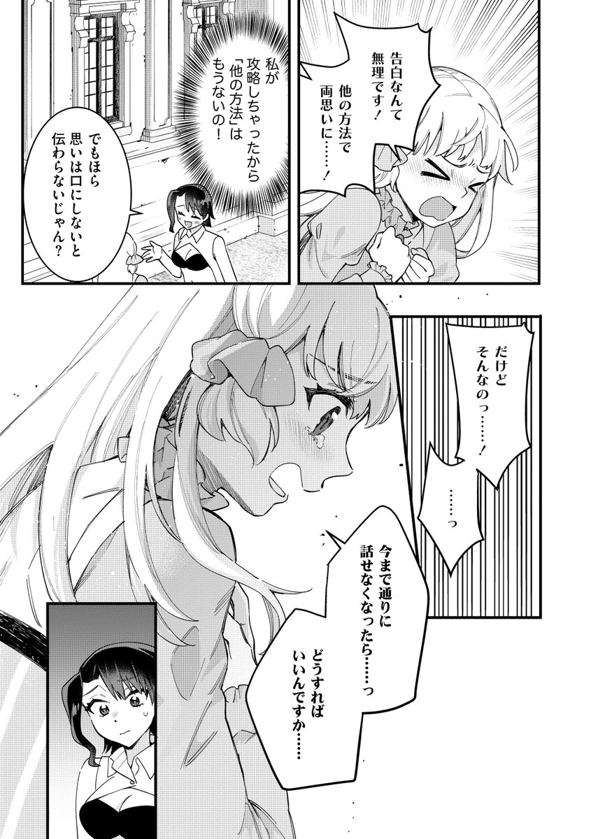 #豪傑系悪役令嬢
9話、コミックシーモア様にて先行配信開始です!
他書店配信は10/28~の予定です!
https://t.co/bE3XQmWVXM