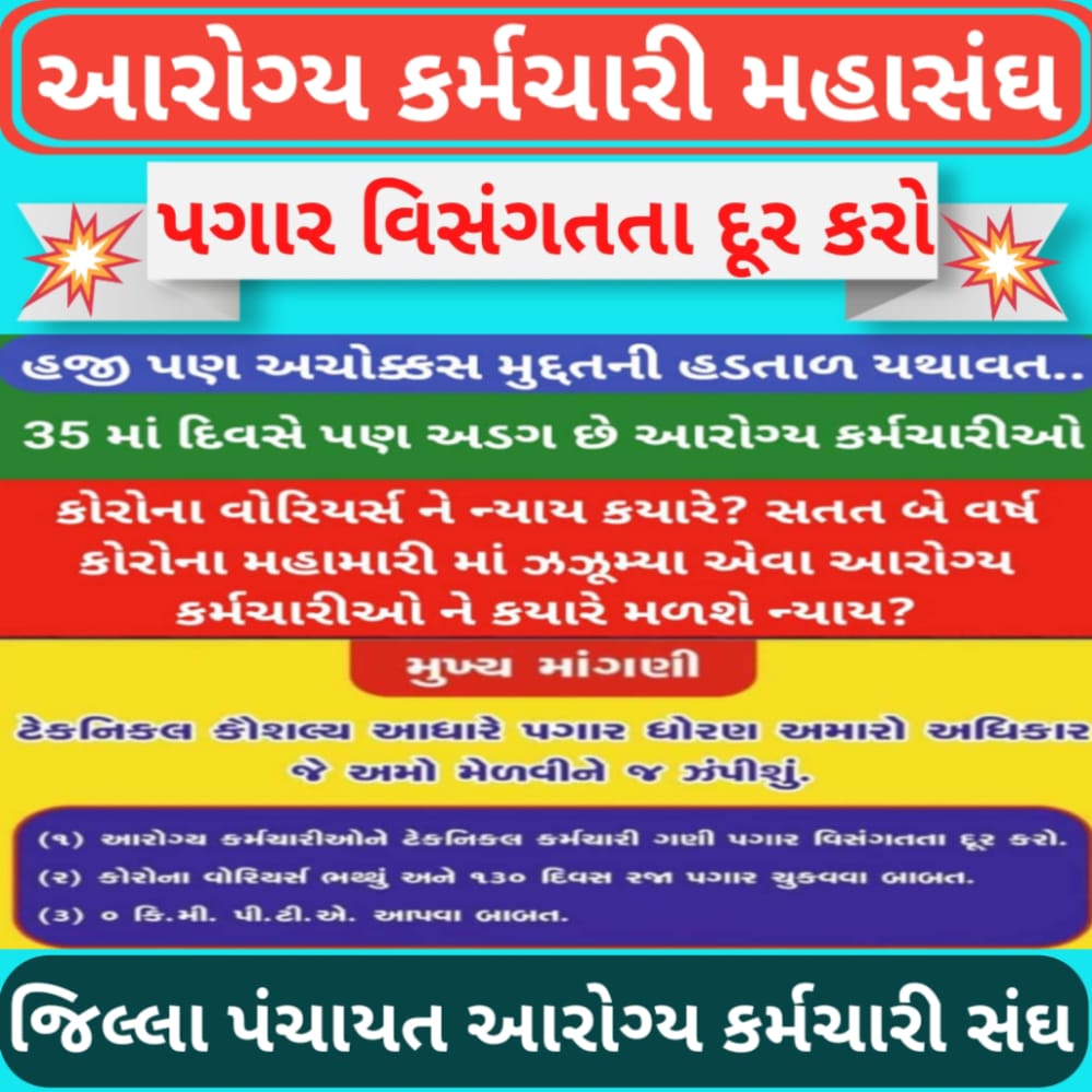 vaghela_dp's tweet photo. #TechnicalCadreMphwFhw
@CMOGuj
@Bhupendrapbjp
@PMOIndia @narendramodi
@mansukhmandviya
@Rushikeshmla https://t.co/xTS3YHqjx1