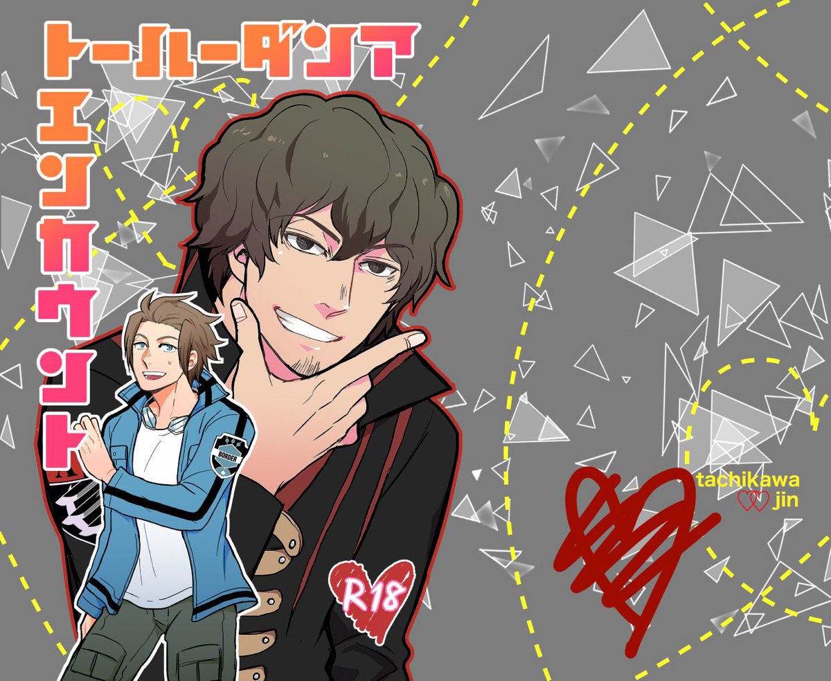 吾が手に引き金を29(太刀迅) 新刊サンプルです！疾走感のあるラブコメ