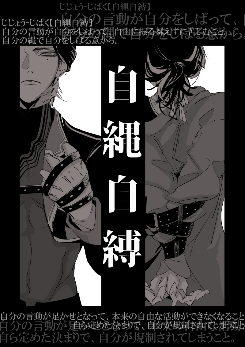 自縄自縛 | モーラベちさ #pixiv https://t.co/Stokbh07Rx 
稲笹小説二本目。R18な上に若干バイオレンス注意 