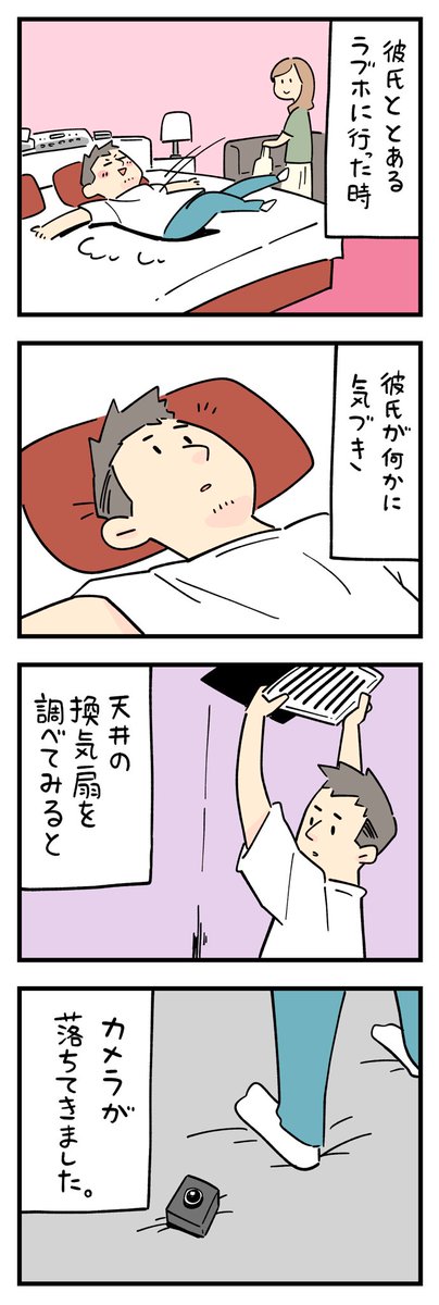 「ちょっと怖い話」その42 