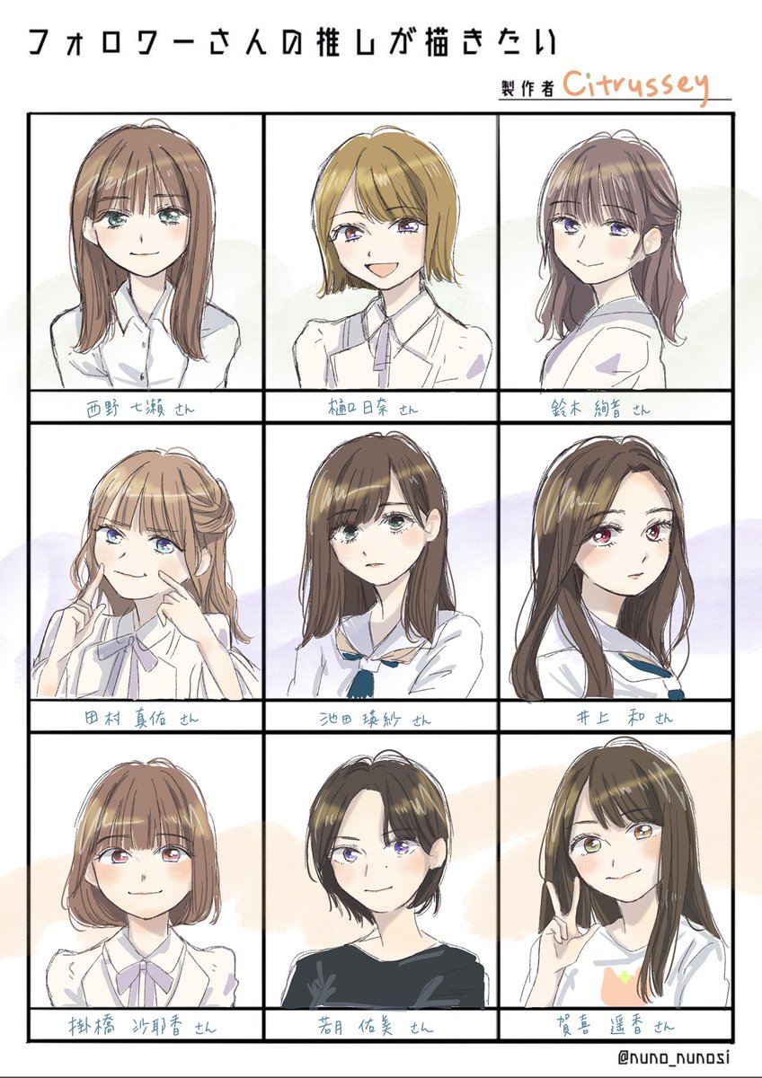 西野七瀬 のイラスト マンガ コスプレ モデル作品 0 件 Twoucan