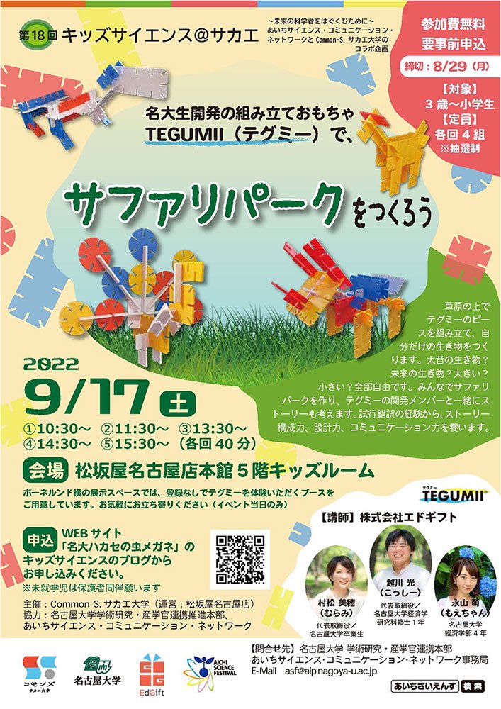 むらみ 村松美穂 9 17 土 松坂屋名古屋店で新テグミー先行販売 Murami Edgift Twitter むらみ 村松美穂 9 17 土 松坂屋名古屋店で新テグミー先行販売 Murami Edgift Twitter