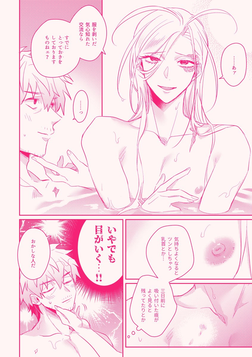 9/18オルスタ新刊でぐりこさん(@iine_bademi)と風呂モクチェズ合同誌(R18)出します!
「SPECIAL BATHTIME」A5/28P/400円(会場価格)
こちらはくろせ側のサンプルです💛🛀💜 