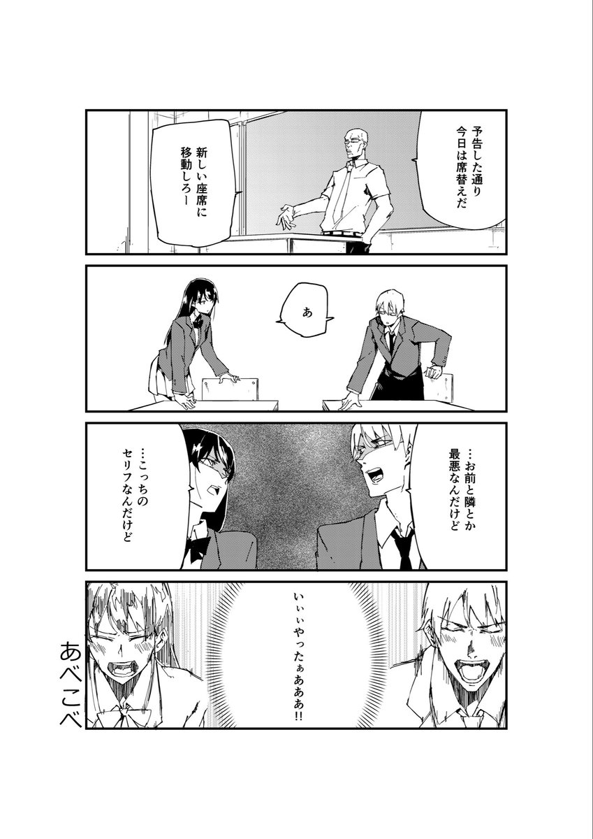 ツンツン男女 (1/4) 