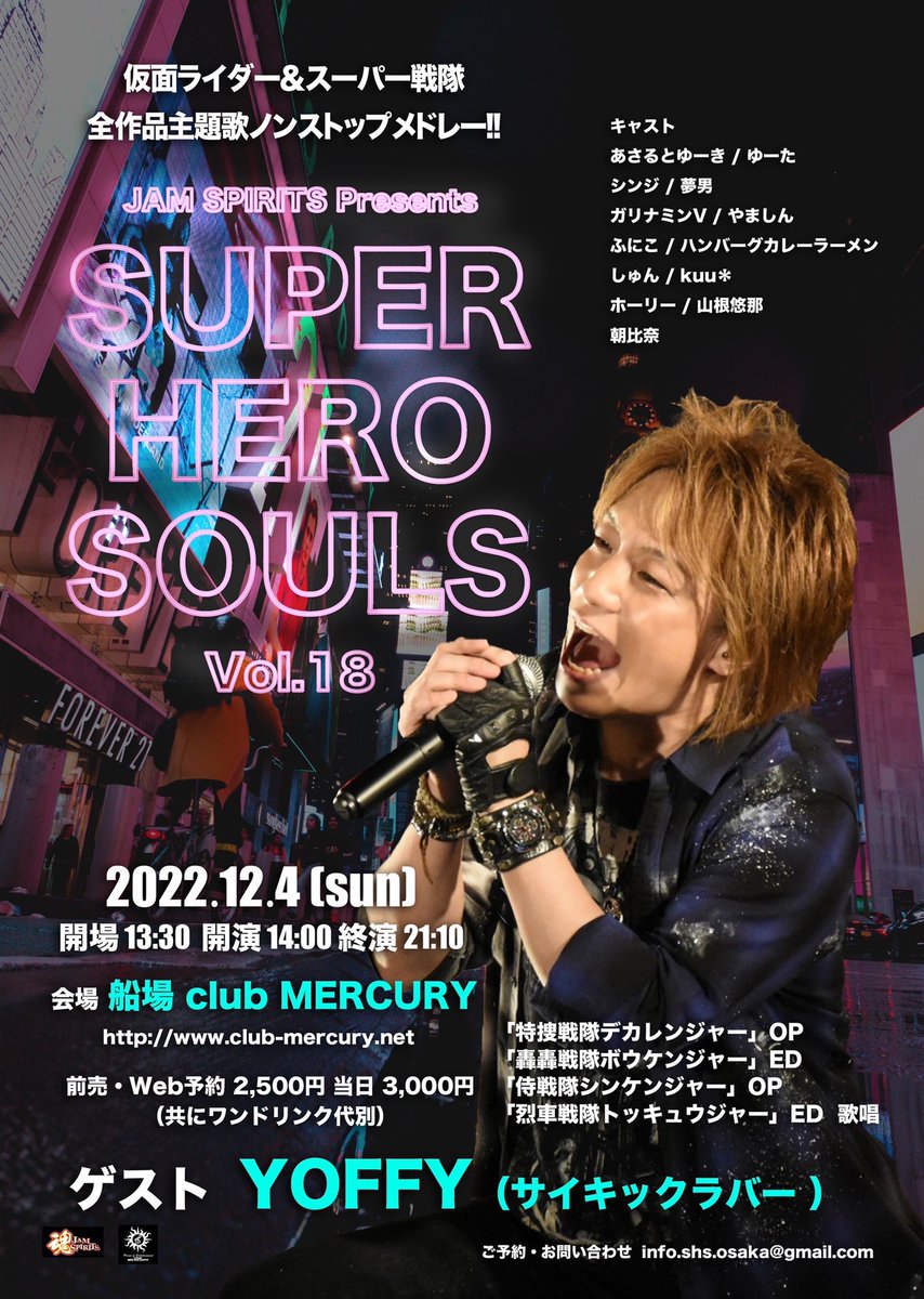 oo_funiko27_oo's tweet photo. 《スーパー告知》
#SHS17 を経て 
#SHS18 今年12/4 開催決定です！
ゲストは #サイキックラバー
#YOFFY さんです！✿*ﾟ

凄く近くで見られて生ライブを
体感できるスーパー大チャンスな
ライブですので今年の締めくくり
SHSで一緒に
最高の1日にしましょう！

ご来場お待ちしてます！ https://t.co/CAGkLnECx3