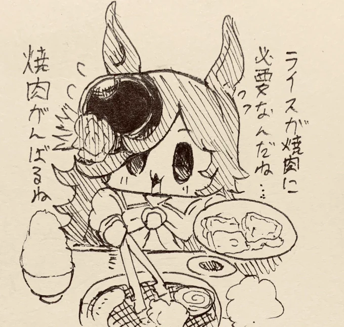 ライス頑張るね 