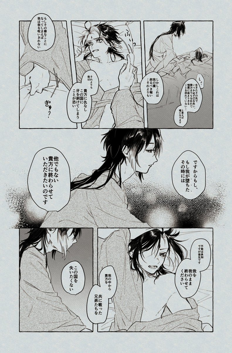 鍾魈 (1/2)
※先生がそこそこクソい 