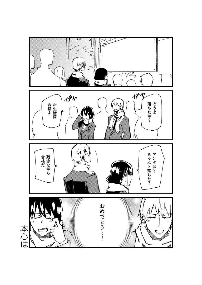 ツンツン男女 (2/4) 