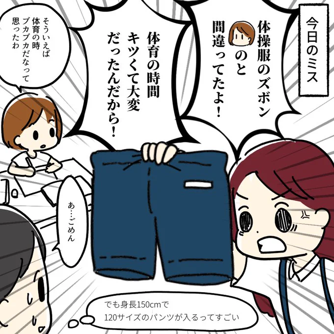 時々やるミス
取り込んだ洗濯物を仕舞う場所を間違いそのまま… 