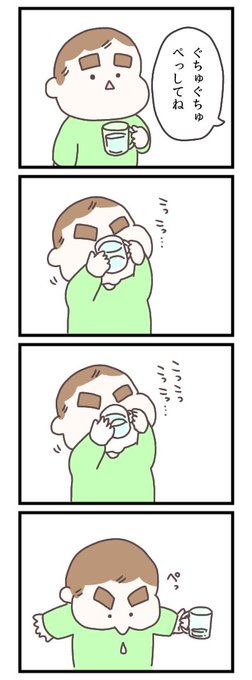 割合おかしくない?

#育児漫画 #育児絵日記 #げそたろ日記 