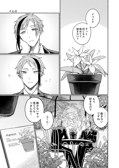 サンプル(3/3)
pixivサンプル(ここに上げたものと同じです)
https://t.co/hBlptGCJSw 