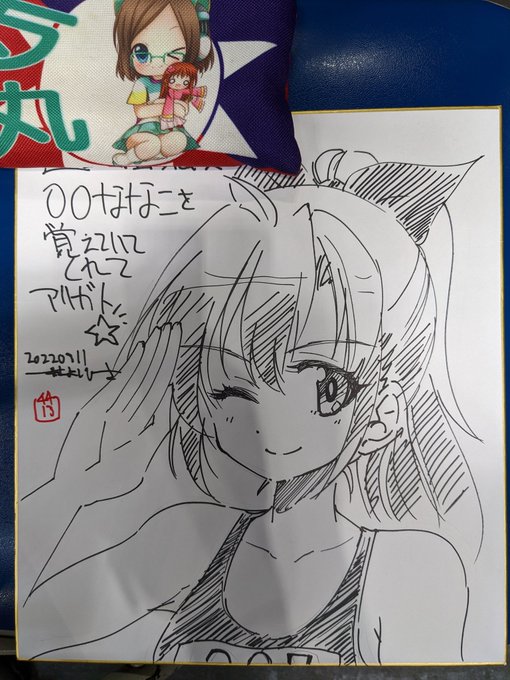 こみトレ40で描いた色紙スケブ
オリジナル編 