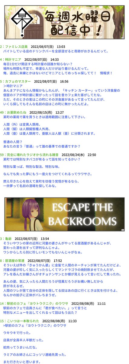 boubu_mane's tweet photo. 【魚拓】2周年企画の『某町の噂スレ』は閉じてしまいましたが、画像記録として残っておりましたので、Twitterにて記録を残すことに致しました。
※皆さん、ご協力ありがとうございました！

(1/3) https://t.co/NPr9WFxo0E